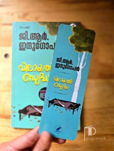 Book Cover Bookmarks | Custom Pack of 5 | Pagenook – photo 2