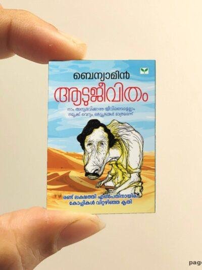 Aadu Jeevitham miniature book replica by Benyamin – Pagenook