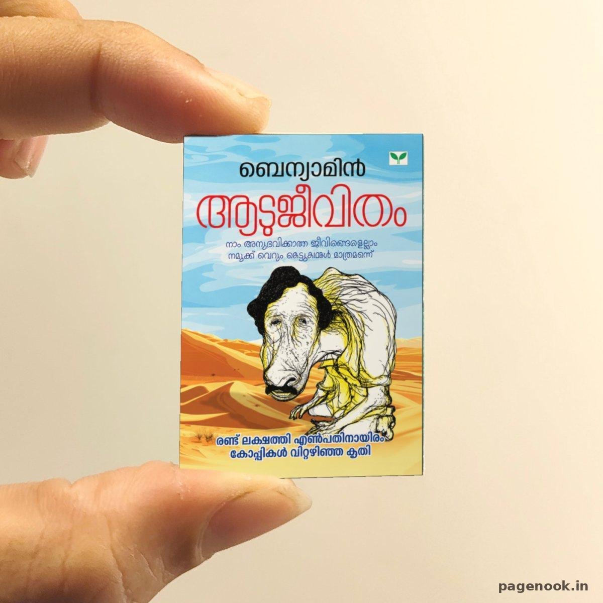 Aadu Jeevitham miniature book replica by Benyamin – Pagenook