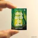 Aatreyakam miniature book replica by R. Rajasree – Pagenook