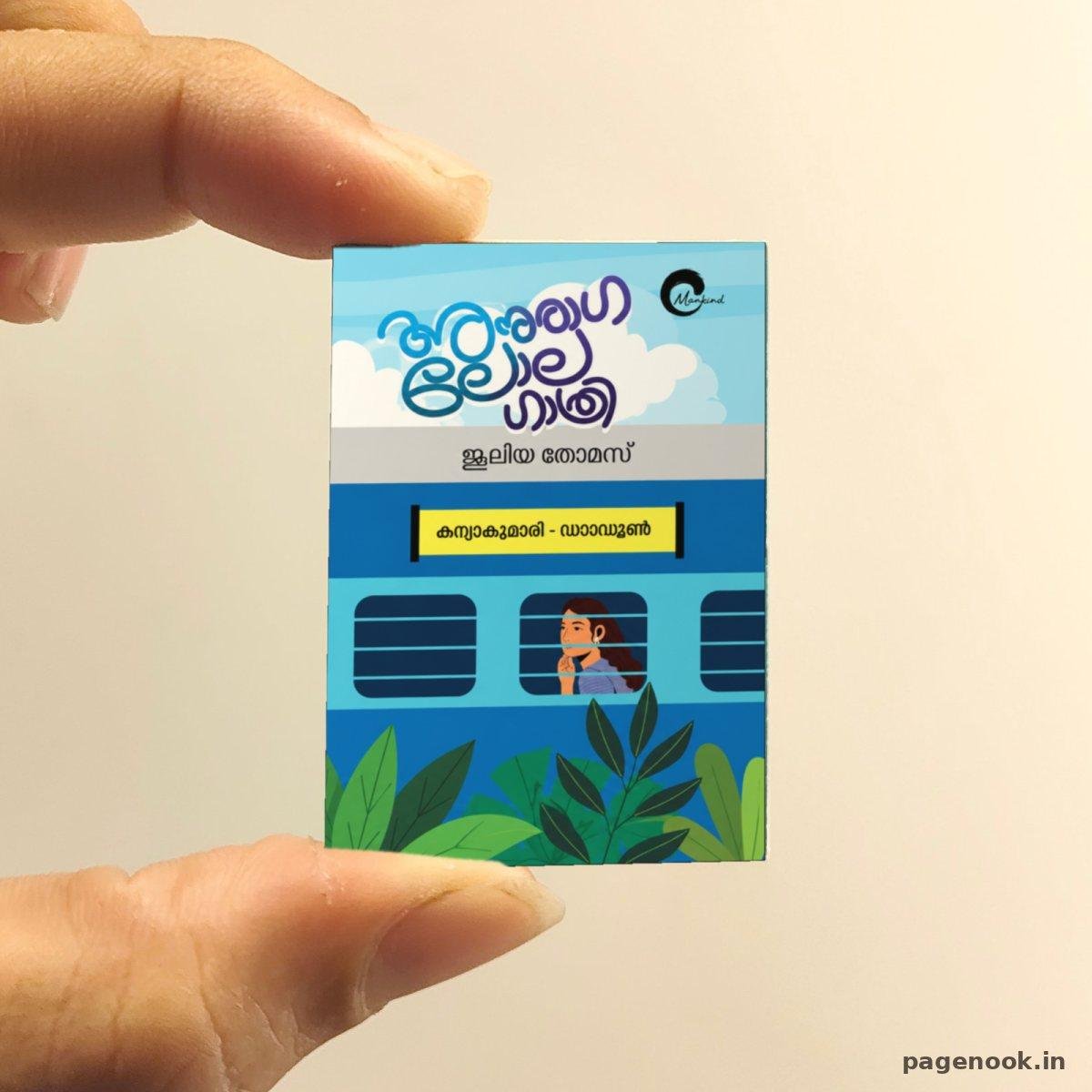 Anuraga Lola Gaathri miniature book replica by Julia Thomas – Pagenook