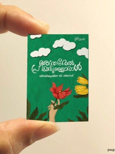 Athramel Priyamulloraal miniature book replica by Vinaykrishna V. Vinod – Pagenook