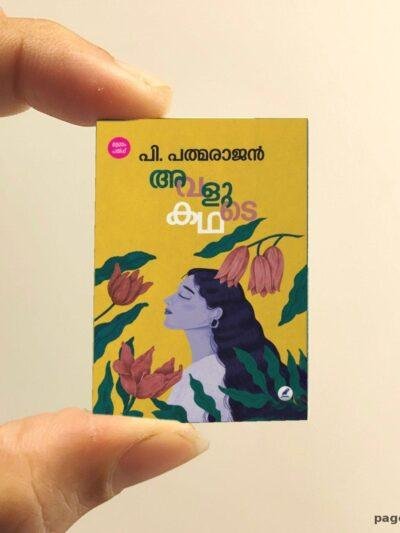 Avalude Kadha miniature book replica by P. Padmarajan – Pagenook