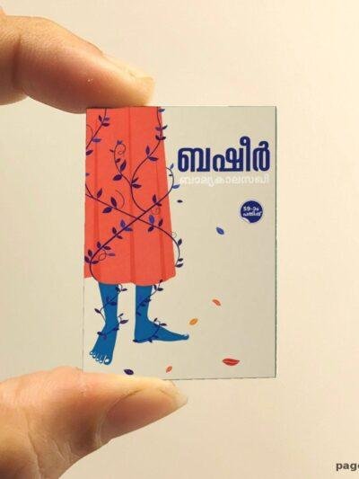 Baalyakalasakhi miniature book replica by Vaikom Muhammad Basheer – Pagenook