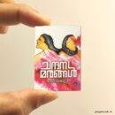 Chandanamarangal miniature book replica by Madhavikutty – Pagenook
