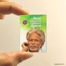 Chitharogasupathriyile Dinangal miniature book replica by A. Ayyappan – Pagenook