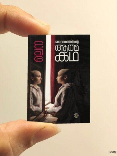 Daivathinte Athamakadha miniature book replica – Pagenook