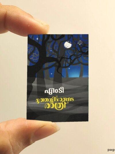 Ellipse 1 miniature book replica by M.T. Vasudevan Nair – Pagenook