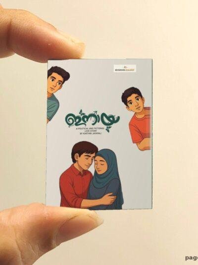 Enaaya miniature book replica by Karthik Jayaraj – Pagenook