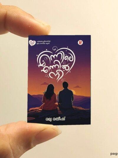 Ennile Ennil Nee miniature book replica by Ramya Ratheesh – Pagenook