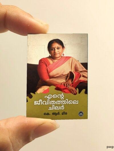 Ente Jeevithathile Chilar miniature book replica by K.R. Meera – Pagenook