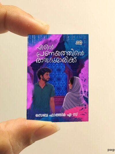 Ente Pranayathinte Rajakumarikku miniature book replica by Seba Fathima S. – Pagenook
