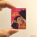 Enthaara miniature book replica by Jwalamukhi – Pagenook