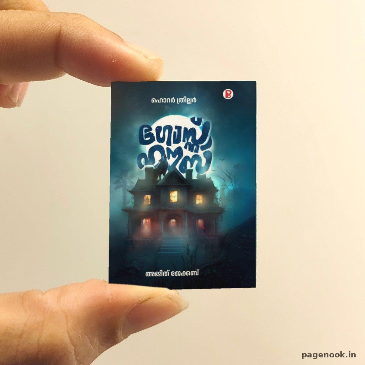 Ghost House miniature book replica by Ajith Jacob – Pagenook