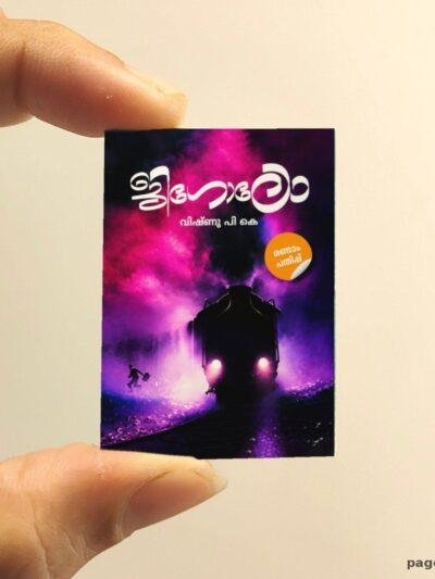 Gigolo By Vishu P K miniature book replica by Vishu P.K. – Pagenook