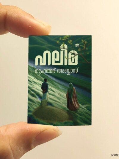 Haleema miniature book replica by Muhammad Abbas – Pagenook