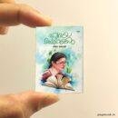 Hrudayamurmarangal miniature book replica by Geetha Joshy – Pagenook