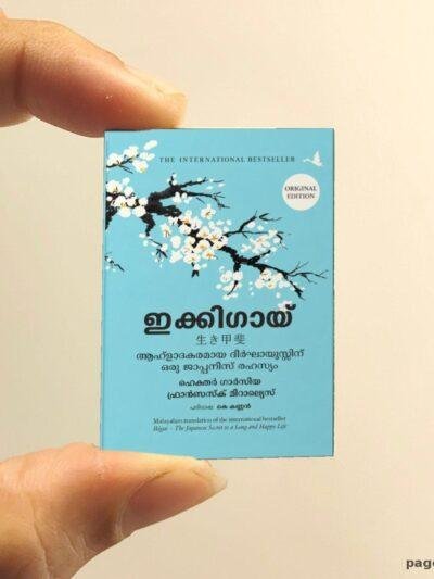 Ikigai Malayalam miniature book replica by Héctor García & Francesc Miralles – Pagenook