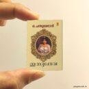 Indhu Lekha miniature book replica by O. Chandu Menon – Pagenook