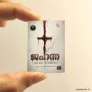 Jahanna miniature book replica – Pagenook