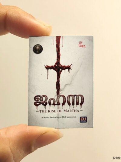 Jahanna miniature book replica – Pagenook