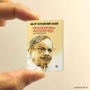 Jalakangalum Kavadangalum miniature book replica by M.T. Vasudevan Nair – Pagenook