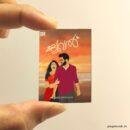 Juwel miniature book replica by Jayalakshmi Sreenivasan – Pagenook