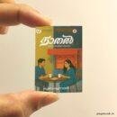 Kaathal Janani Raaminte Praynakadhakl miniature book replica by Sachin Mathews Mani – Pagenook
