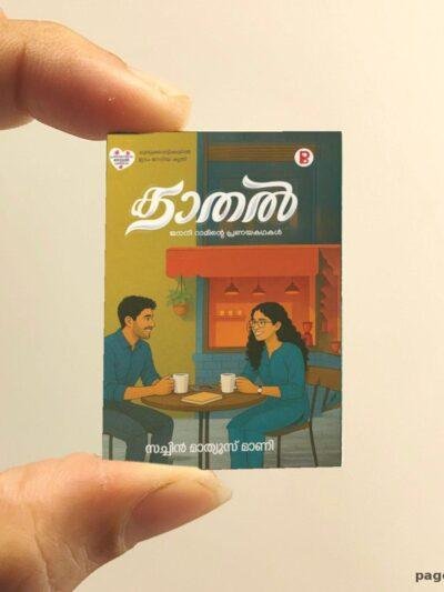 Kaathal Janani Raaminte Praynakadhakl miniature book replica by Sachin Mathews Mani – Pagenook