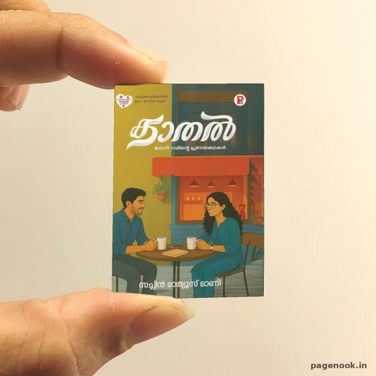 Kaathal Janani Raaminte Praynakadhakl miniature book replica by Sachin Mathews Mani – Pagenook
