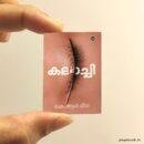 Kalachi miniature book replica by K.R. Meera – Pagenook