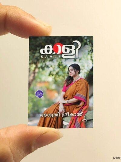 Kali miniature book replica by Aswathy Sreekanth – Pagenook