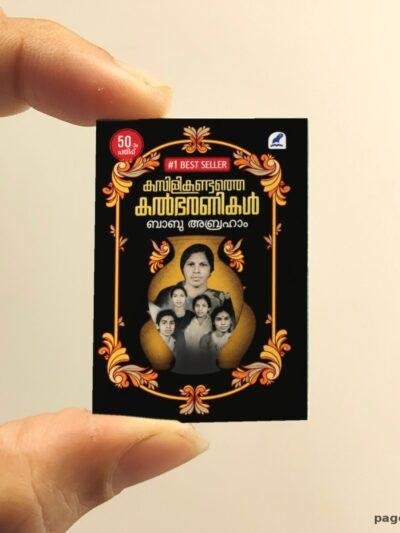 Kambili Kandathe Kalbharanikal miniature book replica by Babu Abraham – Pagenook
