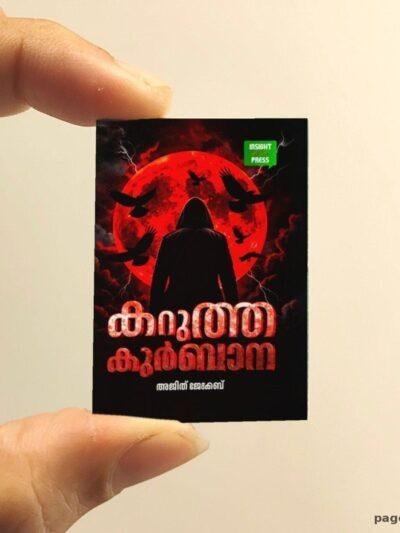 Karuth Kurbaana miniature book replica by Ajith Jacob – Pagenook