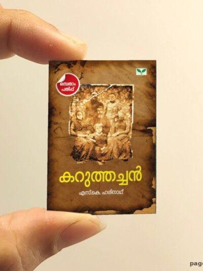 Karuthachan miniature book replica by S.K. Harinath – Pagenook