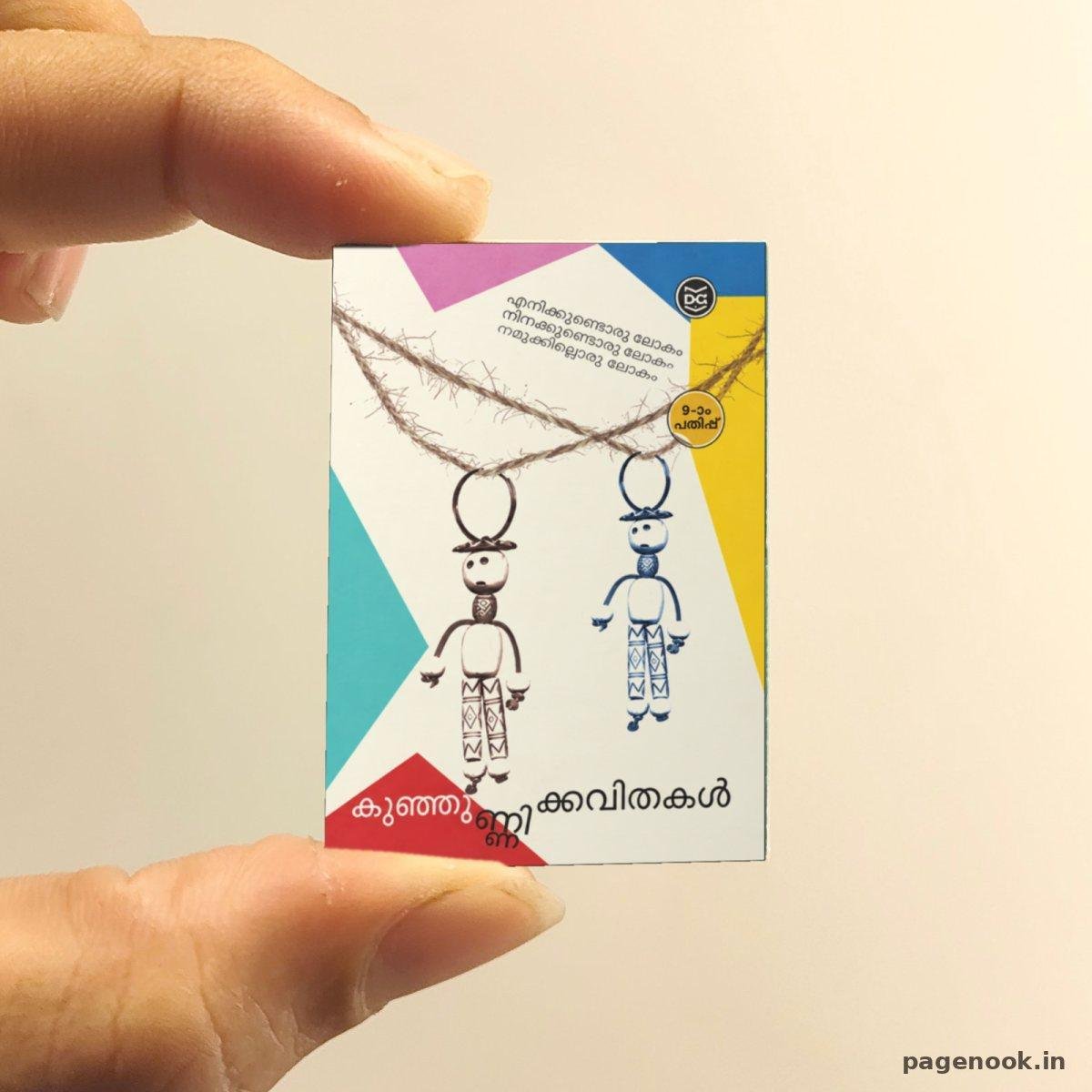 Kunjunni Kavithakal miniature book replica by Kunjunni Mash – Pagenook