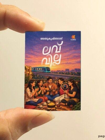 Love Villa miniature book replica by Sethukrishnadas – Pagenook