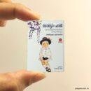Malayalam Totto Chan miniature book replica by Tetsuko Kuroyanagi – Pagenook