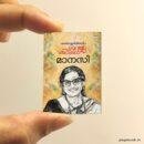 Malayalathinte Suvarnna Kadhakal miniature book replica by Manasi – Pagenook