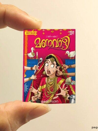 Manavatti miniature book replica by Mary Sara – Pagenook