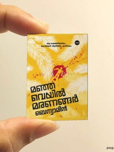 Manjaveyil Marangal miniature book replica by Benyamin – Pagenook