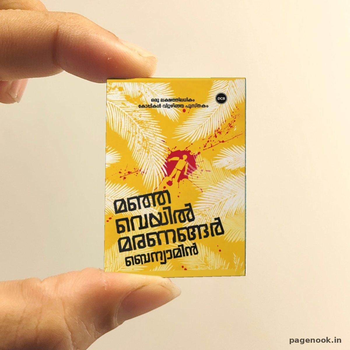 Manjaveyil Marangal miniature book replica by Benyamin – Pagenook