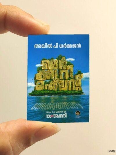 Mercury Island miniature book replica by Akhil P. Dharmajan – Pagenook