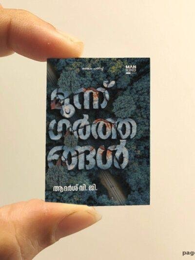 Moonnu Garthangal miniature book replica by Adarsh V.G. – Pagenook