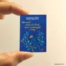 Mulberry Ennodu Ninte Zorbaye Kurichu Parayu Original miniature book replica by Benyamin – Pagenook