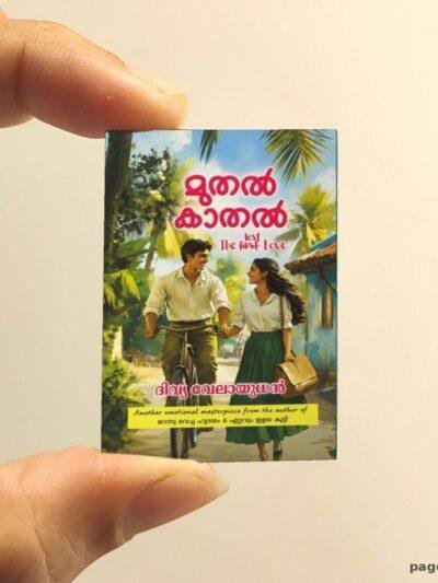 Muthal Kaadhal miniature book replica by Divya Velayudhan – Pagenook