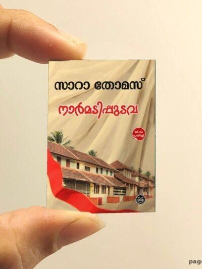 Naarmadi Ppudava miniature book replica by Sarah Thomas – Pagenook