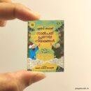 Nalpathu Pranayaniyamangal miniature book replica by Elif Shafak – Pagenook