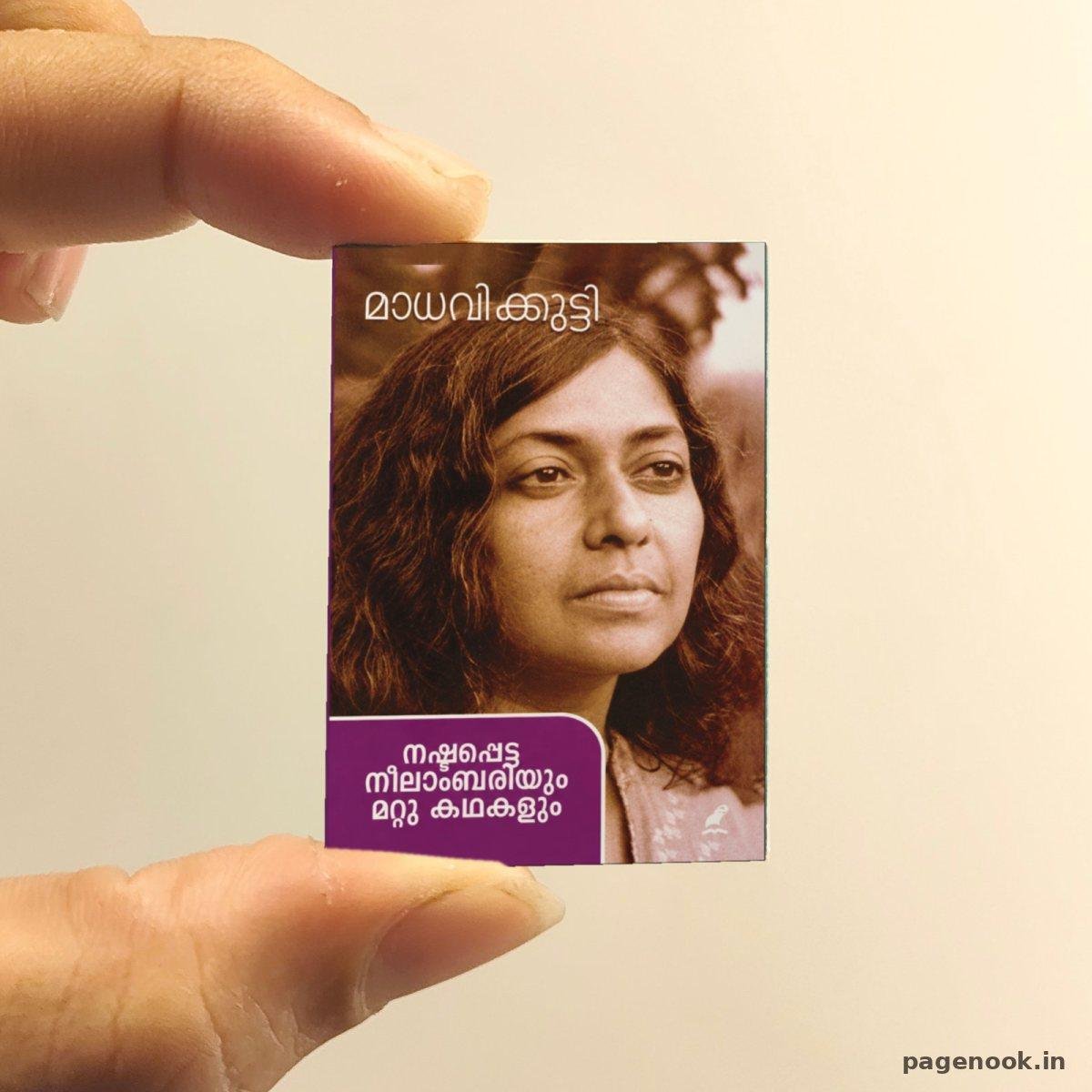 Nashttapetta Neelambariyum Mattu Kadkaalum miniature book replica by Madhavikutty – Pagenook