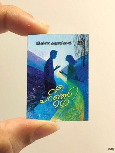 Nee Paranja Mazha miniature book replica by Vishnu Kalladaykkal – Pagenook